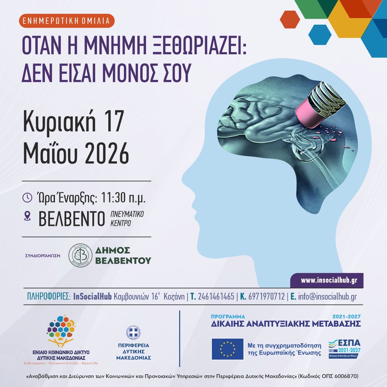 Μακροχρόνια Φροντίδα Υγείας 